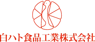 白ハト食品工業